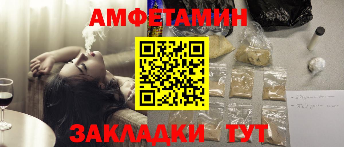 АМФЕТАМИН Premium Серпухов
