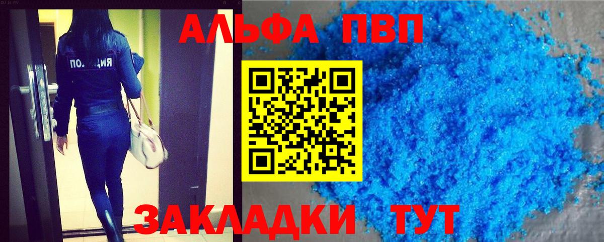 А ПВП крисы CK Серпухов