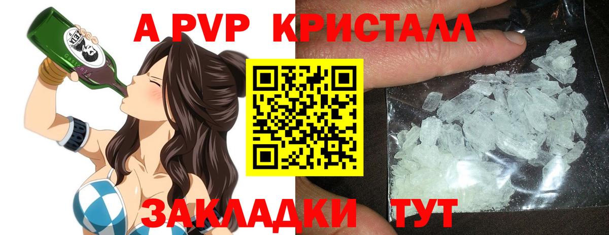 Alfa_PVP СК  Alpha PVP СК КРИС  Серпухов  Alpha PVP  Вход с VPN 