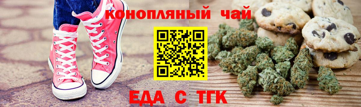 Cannafood конопля  Вход с VPN  Серпухов 