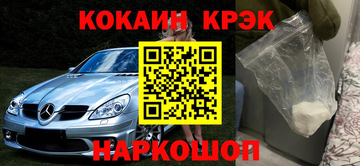 КОКАИН  Вход с VPN  Серпухов  COCAIN Колумбийский 