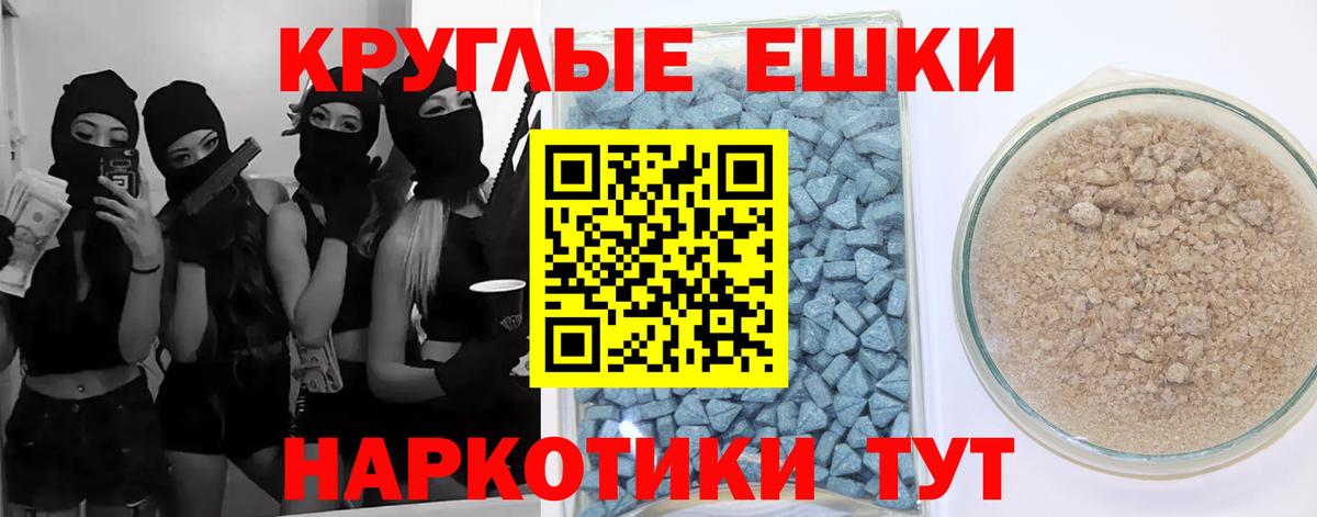Экстази 280 MDMA Серпухов