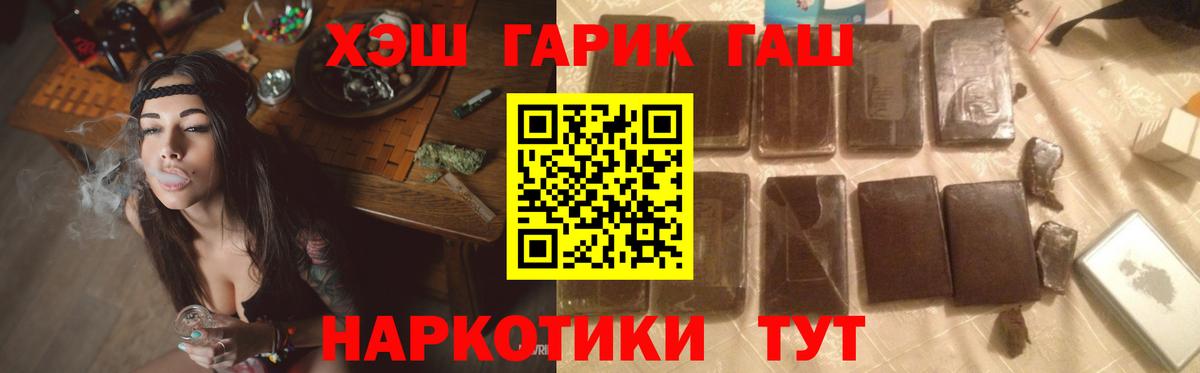 Серпухов  ГАШИШ VHQ  Вход с VPN  Гашиш 40% ТГК 