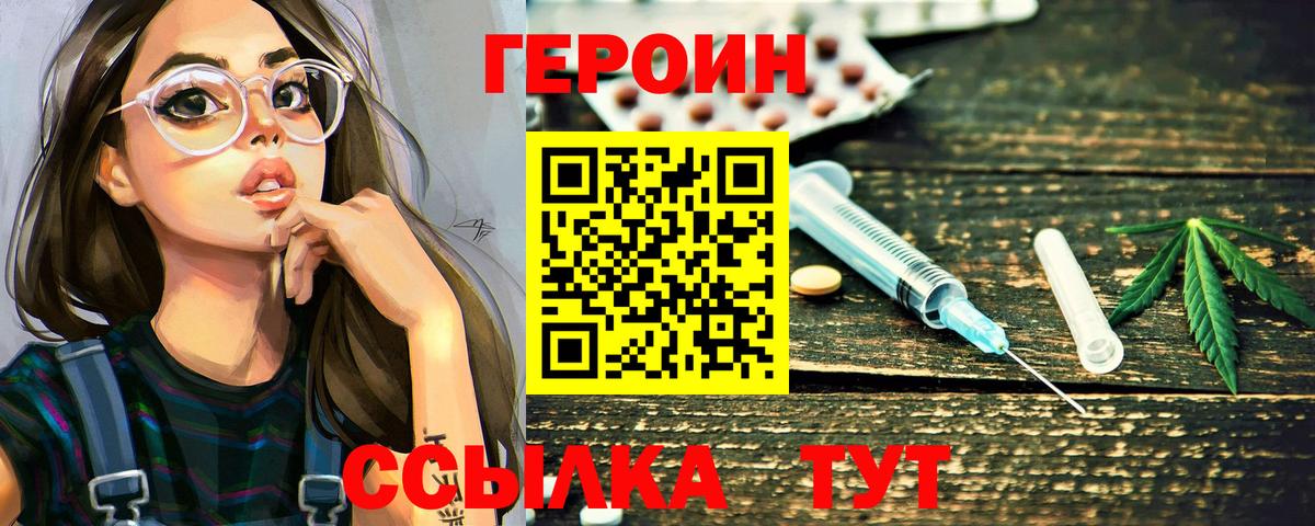 Героин  ГЕРОИН Афган  Вход с VPN  Серпухов 