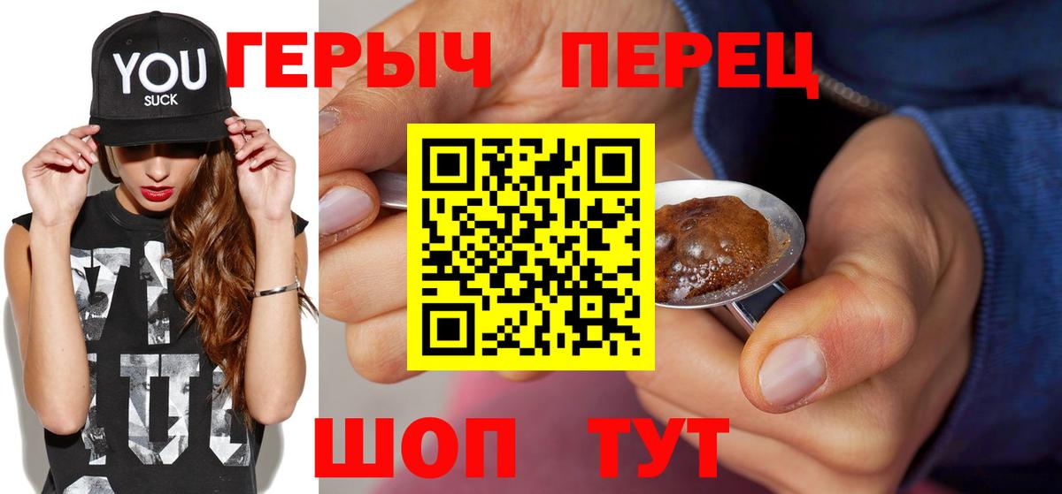 ГЕРОИН гречка Серпухов
