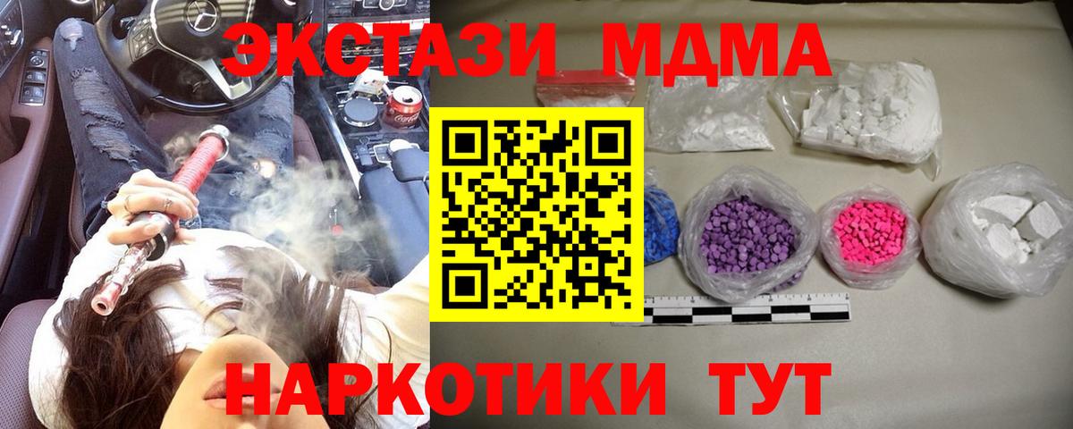 MDMA crystal Серпухов