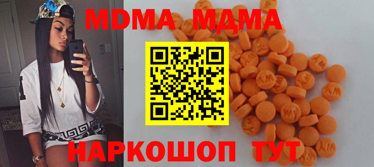 Серпухов  МДМА  Вход с VPN  MDMA VHQ  MDMA VHQ 