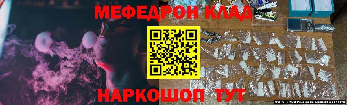 МЕФ  МЕФ mephedrone  МЯУ-МЯУ  Серпухов  Вход с VPN  МЕФ VHQ 